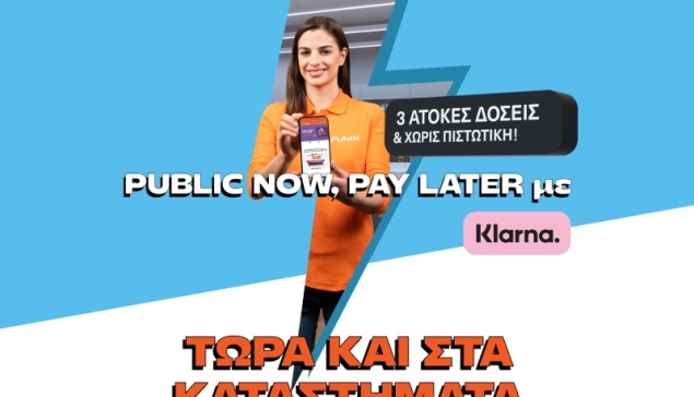 Η υπηρεσία Buy Now Pay Later της Klarna και στα φυσικά καταστήματα Public